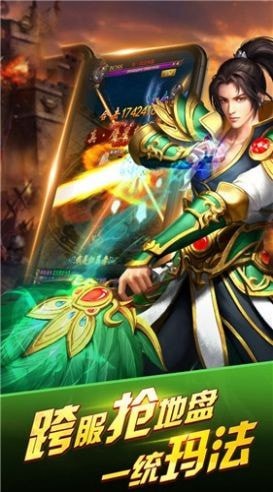 逆世战神高爆版手游