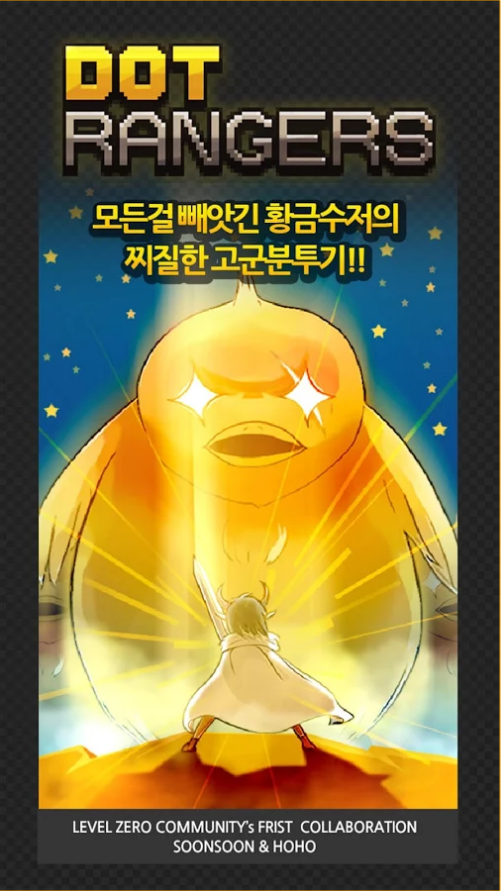 小勇士手游