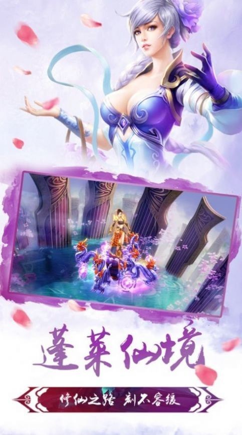 魔剑仙缘桃花劫手游