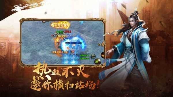 热血电竞传奇手游