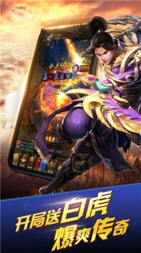 逆世战神高爆版手游