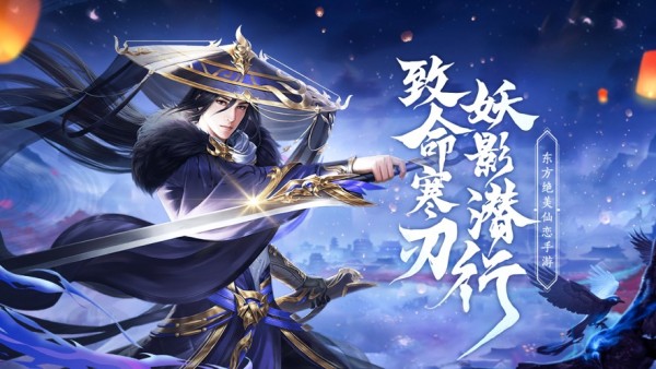 遮天大帝剑侠传说手游