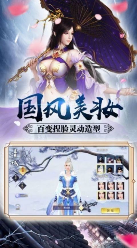 仙武神王手游