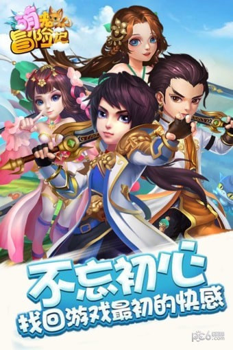 萌宠冒险手游