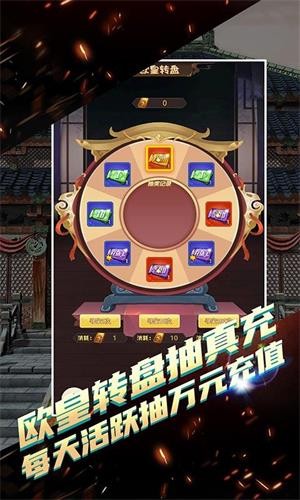 决战梁山果盘版手游
