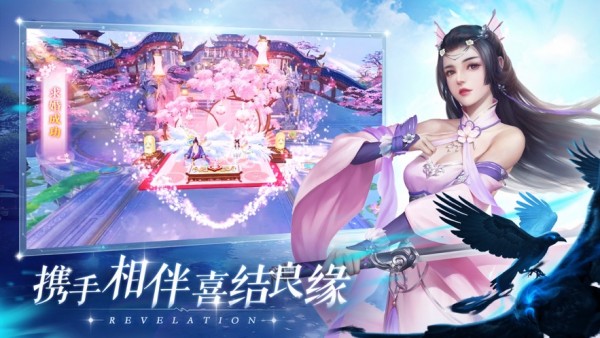 遮天大帝剑侠传说手游