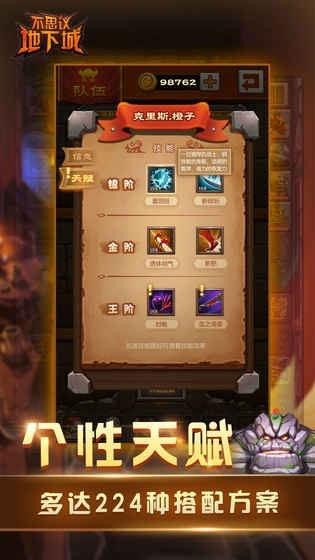 不思议酒馆手游