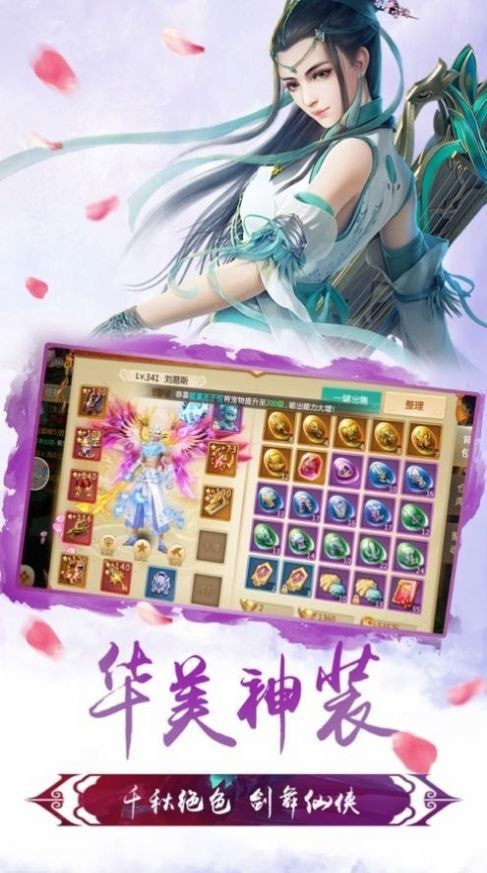 魔剑仙缘桃花劫手游