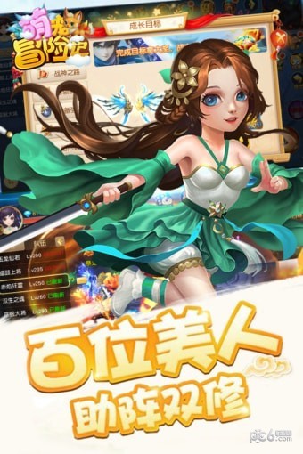 萌宠冒险手游