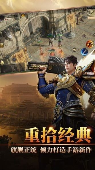 逆世战神高爆版手游