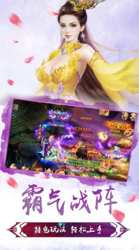 魔剑仙缘桃花劫手游
