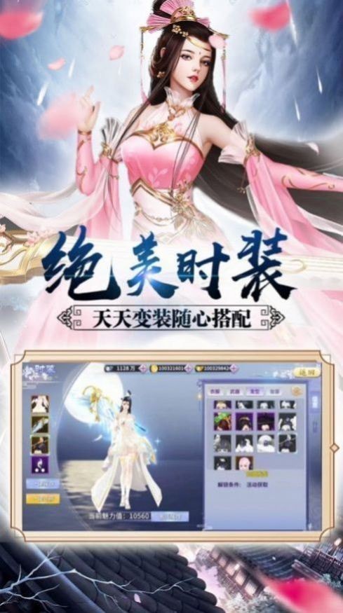 仙武神王手游