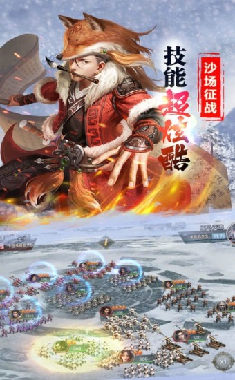 战国乱世手游