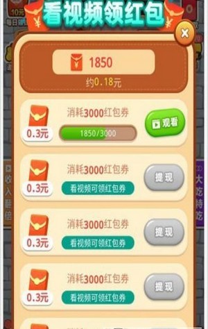 深夜烧烤店红包版手游