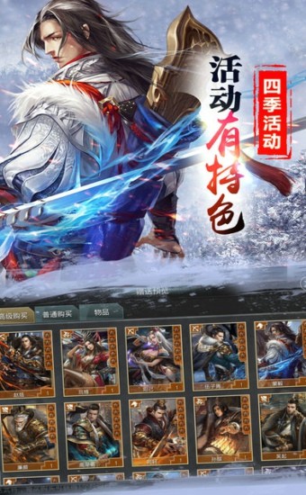 战国乱世手游