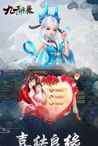 九天诛仙传手游
