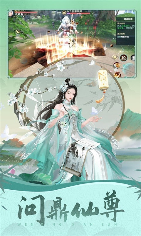 仙元天下商城版手游