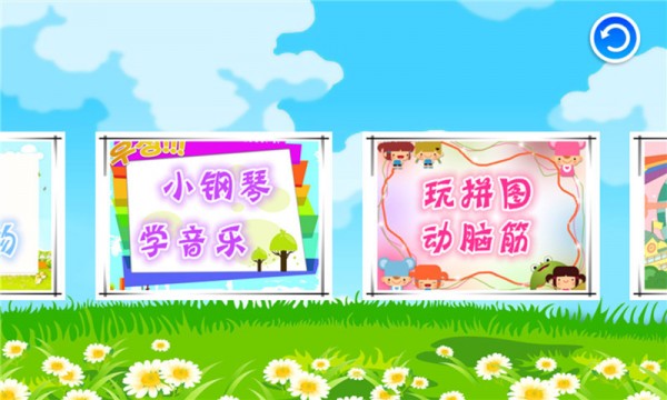 宝宝游戏世界手游