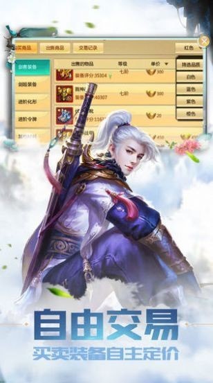 玄天剑荡九天手游