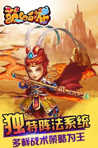 萌幻西游九游版手游