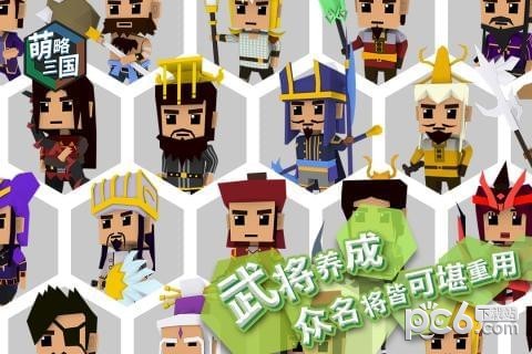萌略三国九游版手游
