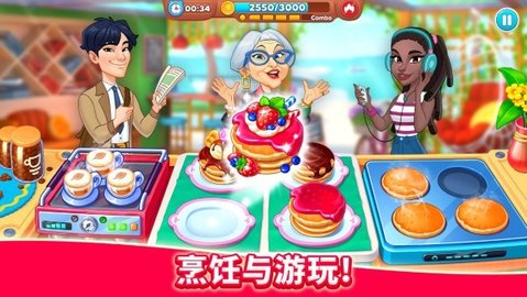 厨友乐(Chef & Friends)手游