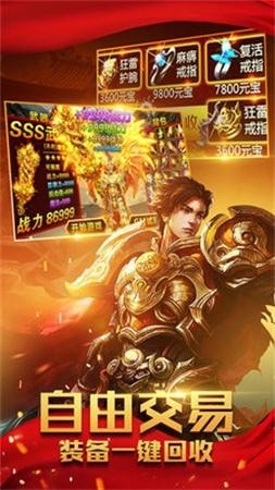 灭世单职业高爆版手游