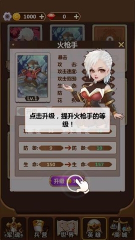 奇妙塔防无限版手游