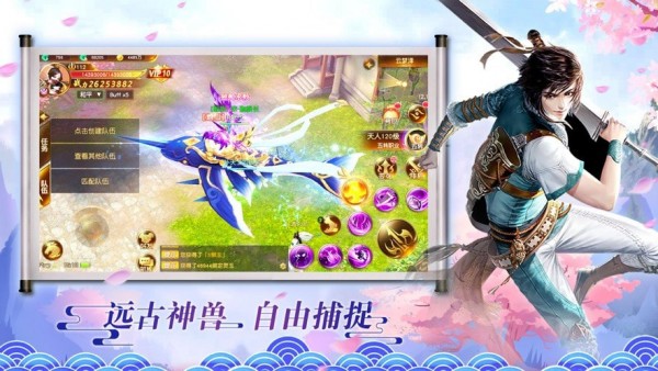 九州逍遥录手游