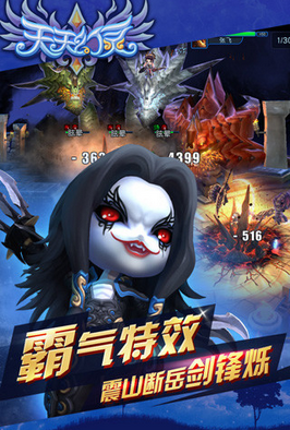 天天幻想百度版手游