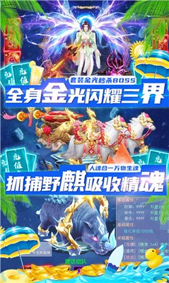三生剑神手游
