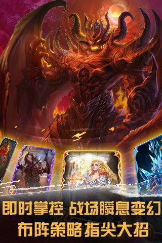 神魔之争手游