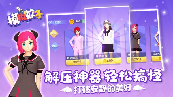 蚊子偷袭模拟器手游