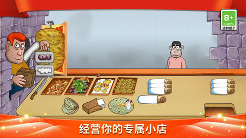 美食街小店手游