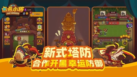 点点小将手游
