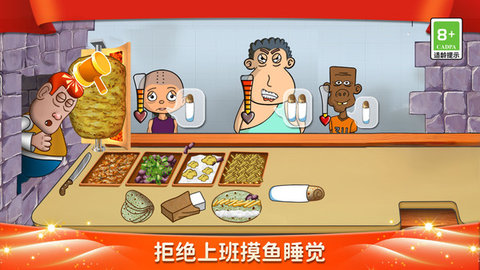 美食街小店手游