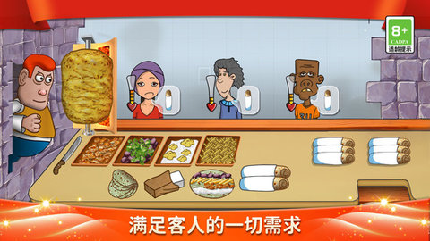 美食街小店手游