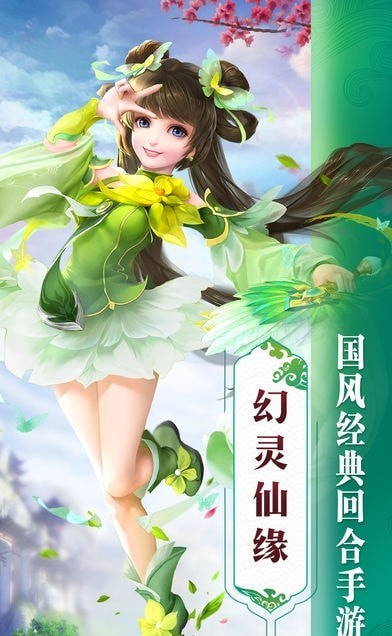 上古仙战手游