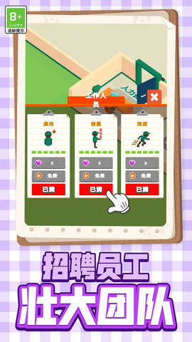 美食制做模拟手游
