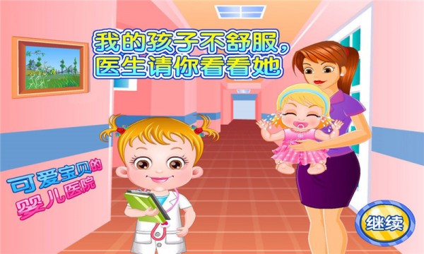 宝贝做甜甜圈手游