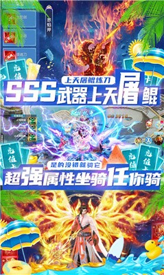 三生剑神手游