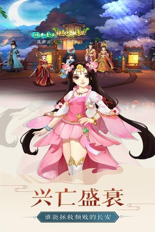 风月幻想九游版手游