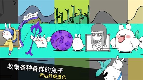 战斗吧兔子内置功能菜单手游