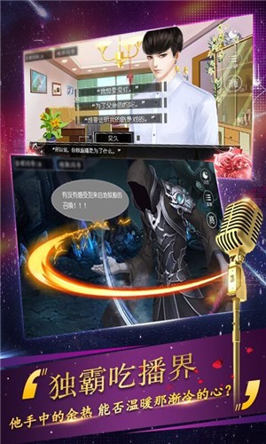 我就是高手手游