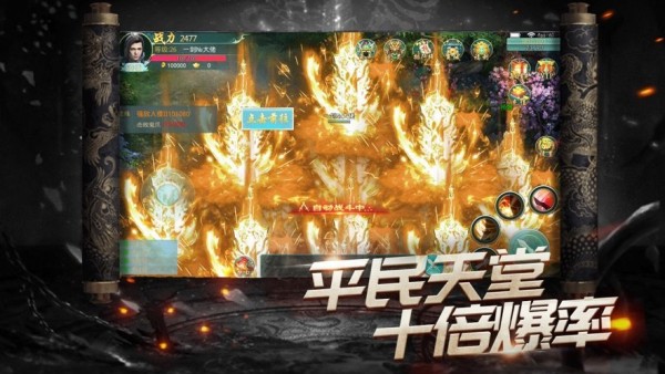 荣耀至尊雷霆归来手游