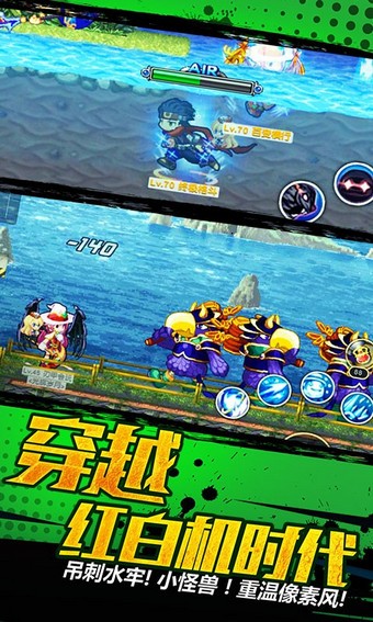 横行冒险王百度版手游