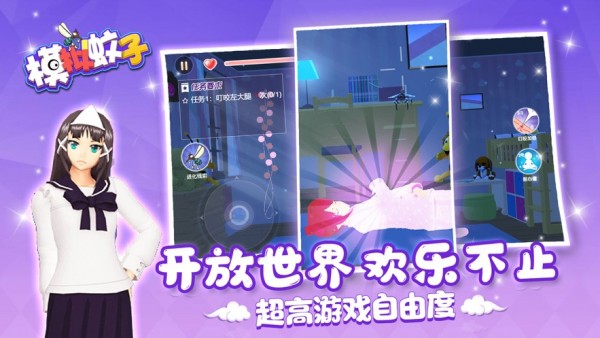 蚊子偷袭模拟器手游