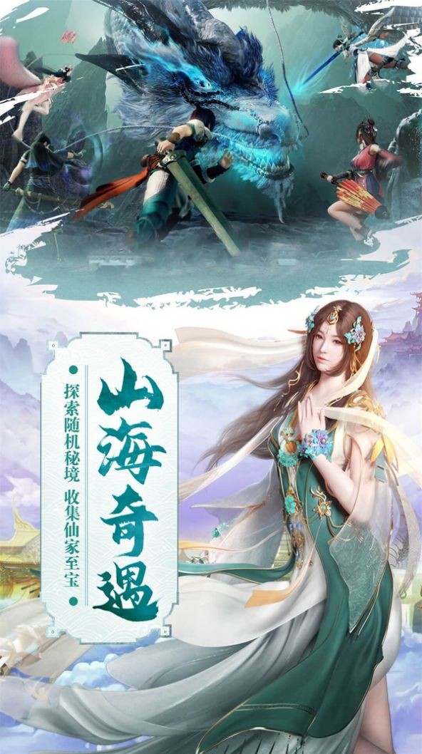 我欲修真文字修仙手游