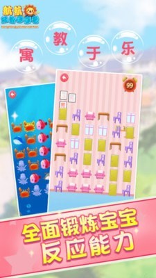 儿童早教打电话手游