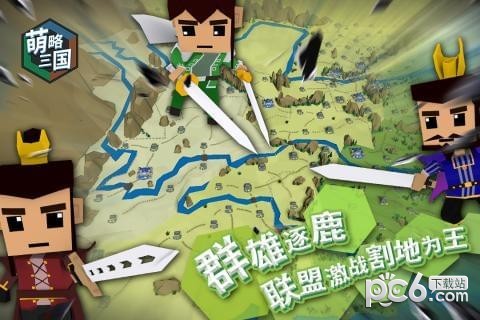 萌略三国九游版手游